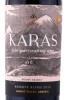 этикетка вино karas reserve blend 0.75л