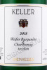 этикетка немецкое вино keller weisser burgunder-chardonnay trocken 0.75л