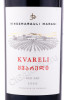 этикетка грузинское вино kindzmarauli marani kvareli 0.75л