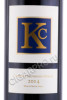 этикетка вино klein constantia kc cabernet sauvignon merlot 0.75л