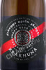 этикетка вино krakhuna alexandrov wine collection 0.75л