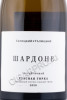 этикетка российское вино krasnaia gorka chardonnay 0.75л
