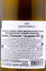 контрэтикетка вино kuhling gillot qvinterra riesling trocken 0.75л