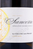 этикетка вино французское la colline aux princes sancerre 0.75л