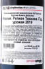 контрэтикетка вино la porta di vertine chianti classico 0.75л