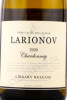 этикетка вино larionov chardonnay russion river valley 0.75л