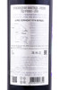 контрэтикетка российское вино lermont petit verdot 0.75л