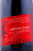 этикетка французское вино l`inespere cabernet franc 0.75л