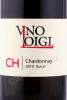 этикетка вино loigi chardonnay skalky 0.75л