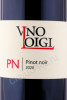 этикетка вино loigi pinot noir 0.75л