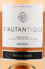 этикетка французское вино l`otantique syrah rose pays d`oc 0.75л
