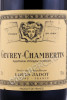 этикетка французское вино louis jadot gevrey-chambertin 0.75л