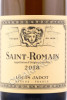 этикетка французское вино louis jadot saint-romain aoc 0.75л