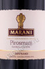 этикетка вино marani pirosmani 0.75л