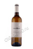 вино marques de caceres sauvignon blanc 0.75л
