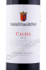этикетка испанское вино marques de grinon caliza 0.75л