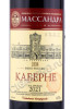 этикетка российское вино massandra cabernet 0.75л