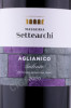 этикетка вино masseria sette archi aglianico salento 0.75л