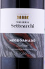 этикетка вино masseria sette archi negromaro salento 0.75л