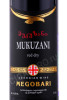 этикетка грузинское вино megobari mukuzani 0.75л