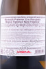 контрэтикетка вино meursault premier cru poruzots 0.75л