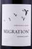 этикетка вино migration pinot noir sonoma coast 0.75л