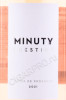этикетка французское вино minuty prestige 0.75л