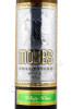 этикетка вино moses collection white wine 0.75л