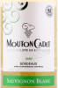 этикетка вино mouton cadet sauvignon blanc 0.75л