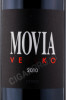 этикетка словенское вино movia velico rdece 0.75л
