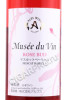 этикетка вино musee du vin rose bud muscat bailey a 0.72л