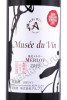 этикетка вино musee du vin shiojiri merlot 0.72л