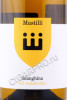 этикетка вино mustilli falanghina del sannio 0.75л