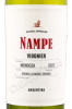 этикетка вино nampe viognier 0.75л