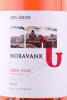 этикетка вино noravank by hin areni rose 0.75л