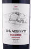 этикетка вино old bridge reserve 0.75л