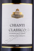 этикетка вино palazzo nobile chianti classico 0.75л