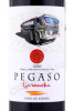 этикетка вино pegaso garnacha 0.75л