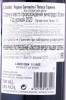 контрэтикетка вино pegaso garnacha 0.75л