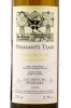 этикетка грузинское вино pheasants tears tsolikauri 0.75л