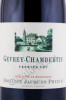 этикетка французское вино pierre naigeon gevrey-chambertin premier cru lavaux saint jacques 0.75л