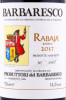 этикетка вино produttori del barbaresco barbaresco rabaja riserva 0.75л