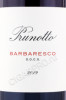 этикетка вино prunotto barbaresco 0.75л