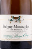 этикетка вино puligny montrachet rue rousseau 2018 0.75л