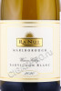 этикетка новозеландское вино ra nui marlborough wairau valley sauvignon blanc 0.75л