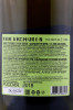 контрэтикетка вино rem akchurin chardonnay reserve 0.75л