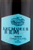 этикетка вино rem akchurin muscat 0.75л