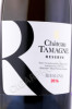 этикетка вино riesling chateau tamagne reserve 0.75л
