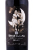 этикетка вино rio de la luna crianza 0.75л