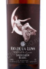 этикетка испанское вино rio de la luna sauvignon blanc 0.75л